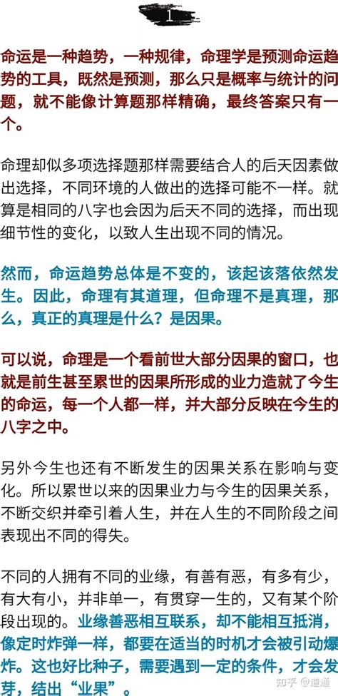 胎記傳說|解碼胎記：它們如何反映前世今生的故事？